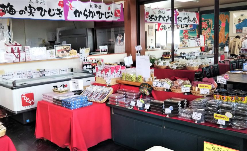 えとや五条本店 | 一般社団法人 太宰府観光協会